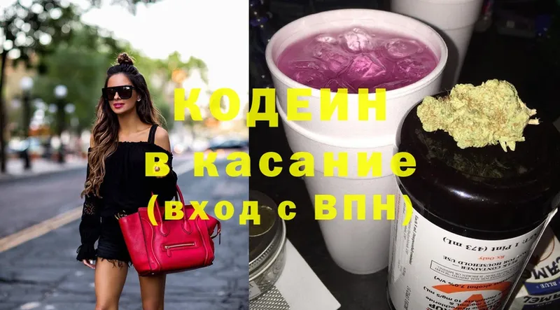 omg маркетплейс  хочу наркоту  Ясногорск  Codein Purple Drank 