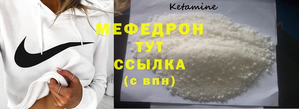 мяу мяу кристалл Нефтегорск