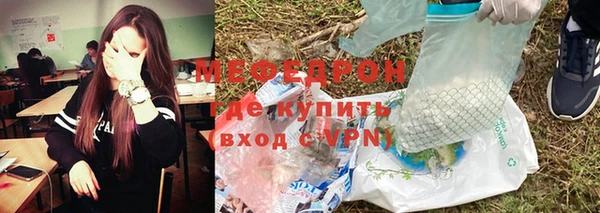 мяу мяу кристалл Нефтегорск