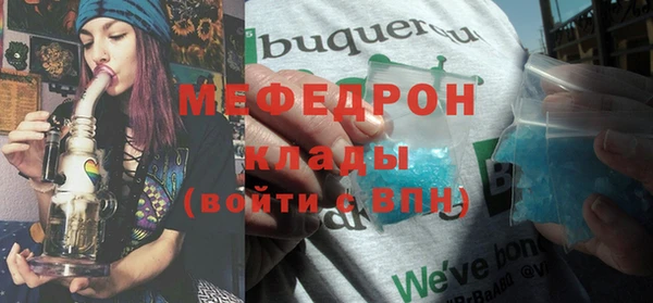 мефедрон мука Новозыбков
