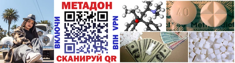 Метадон methadone  Ясногорск 